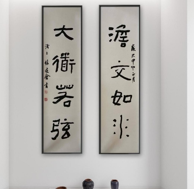 中國(guó)書法家協(xié)會(huì)副主席，天津市書法家協(xié)會(huì)秘書長(zhǎng) 張建會(huì) 楹聯(lián)作品（軟片托底）